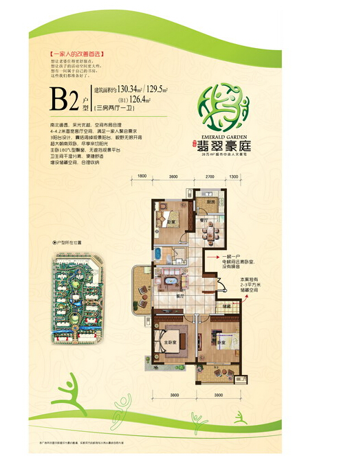 马鞍山ok房产网 马鞍山新房 当涂县楼盘 翡翠豪庭 查看原图 三室两厅