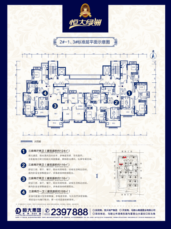 恒大绿洲户型图_马鞍山ok房产网