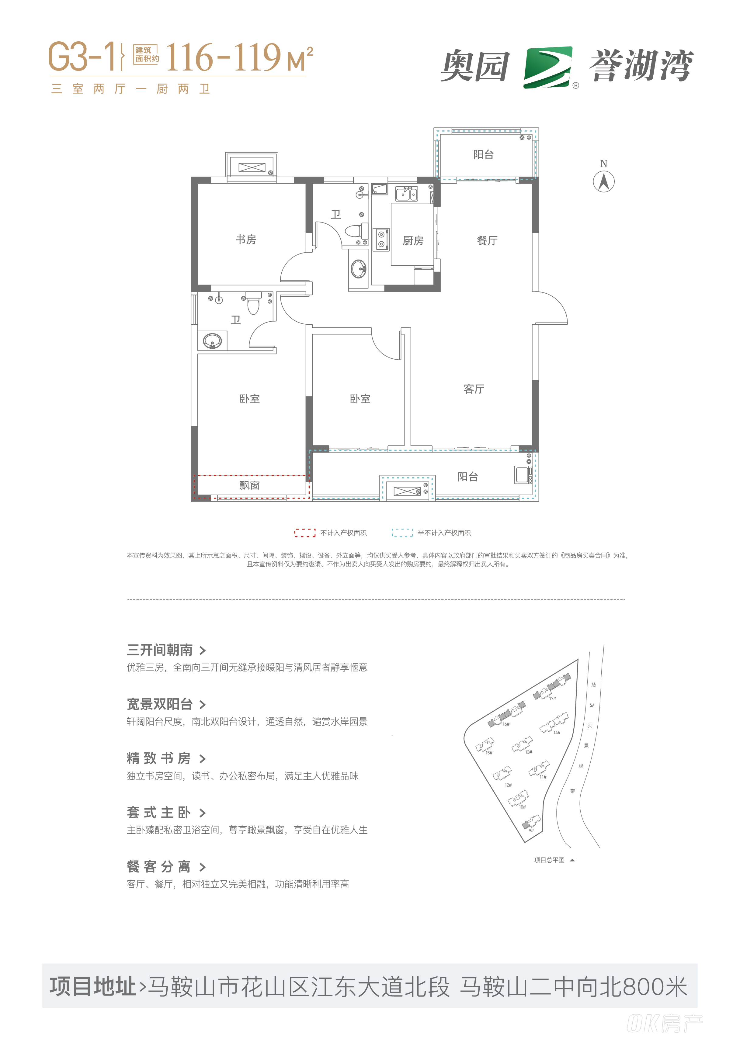 奥园誉湖湾户型图_马鞍山ok房产网