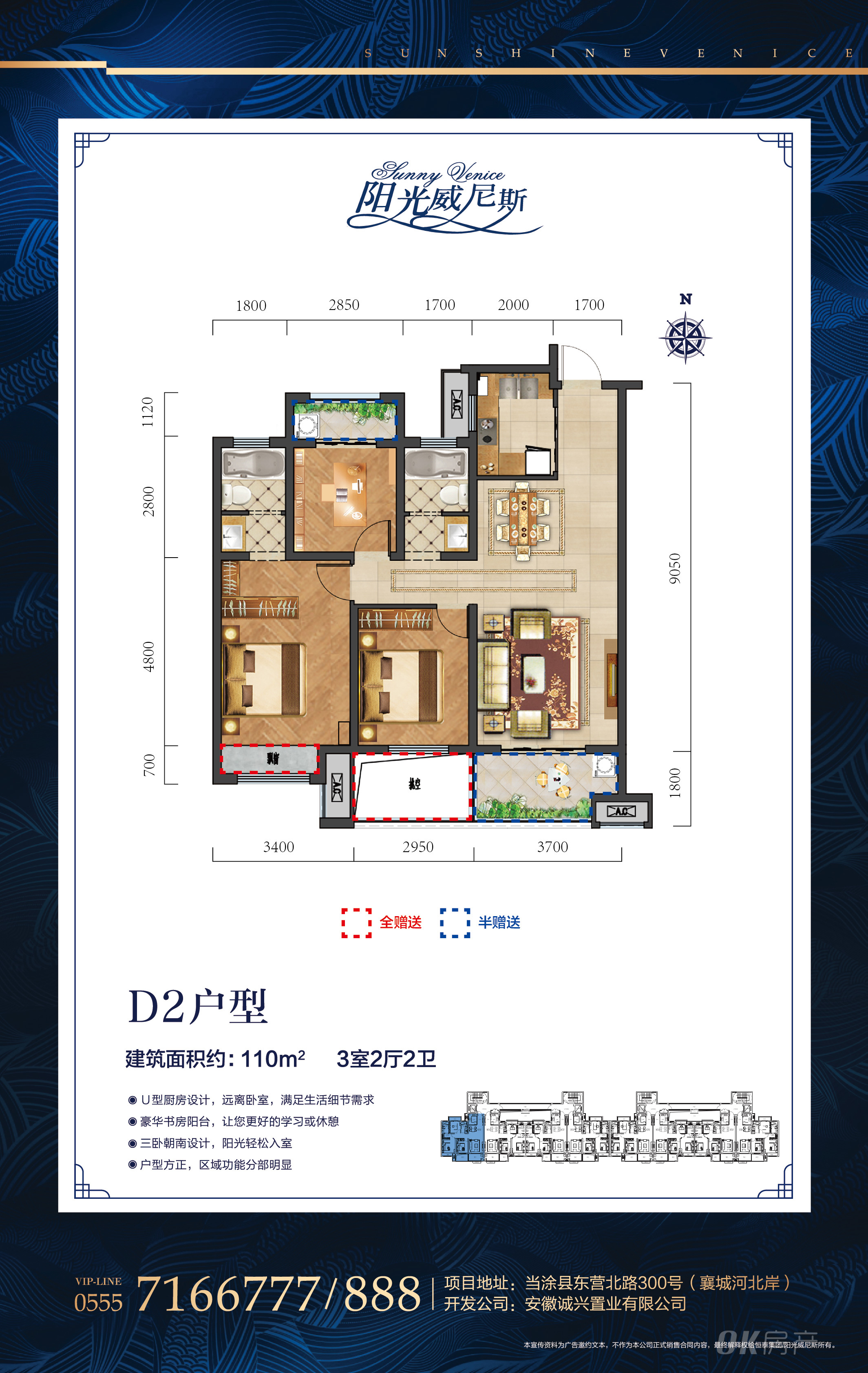 阳光威尼斯户型图_马鞍山ok房产网